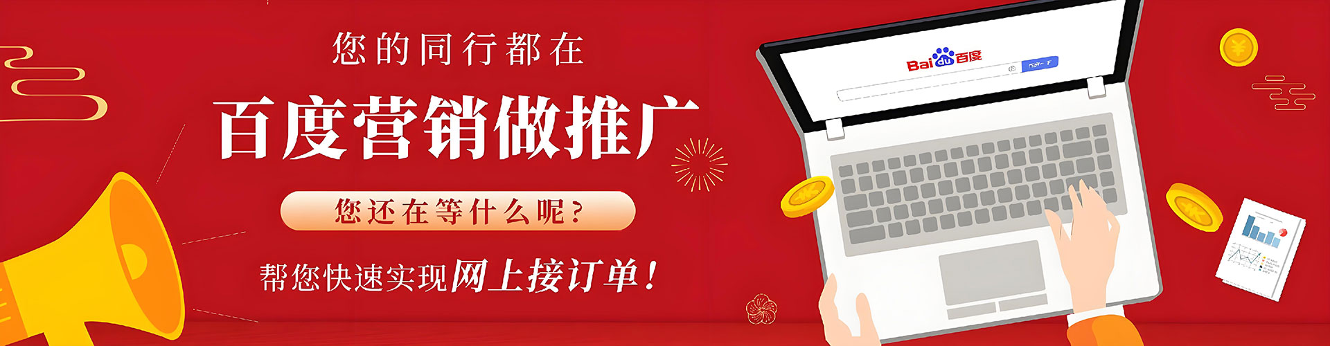 眉山百度运营推广